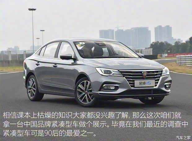 上汽集團 榮威i5 2018款 基本型