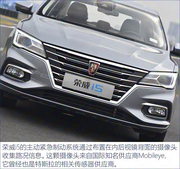 上汽集團 榮威i5 2018款 基本型