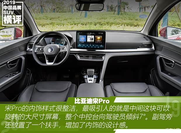 比亚迪 宋Pro 2019款 1.5T 自动尊贵型