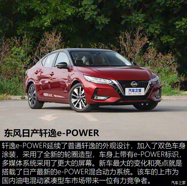 東風(fēng)日產(chǎn) 軒逸 2022款 300 e-POWER