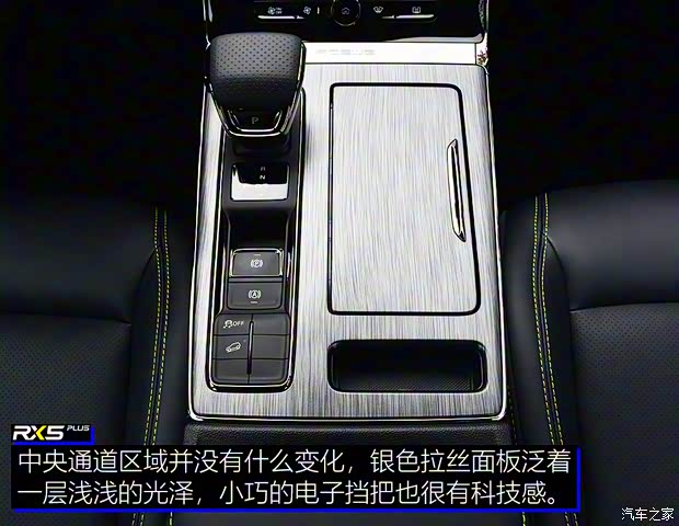 上汽集团 荣威RX5 2021款 PLUS 300TGI 自动Ali国潮旗舰荣麟版 上汽集团 荣威RX5 2021款 PLUS 300TGI 自动Ali国潮旗舰荣麟版