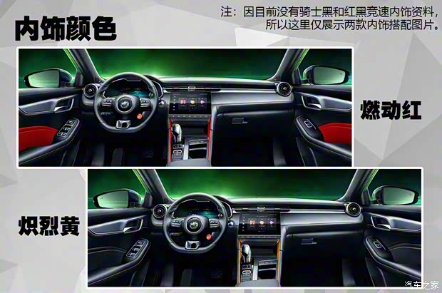 上汽集團 名爵6 2020款 1.5T 自動Trophy智駕旗艦版