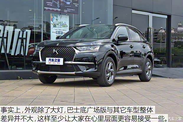 長安標(biāo)致雪鐵龍 DS 7 2018款 35THP 巴士底廣場版