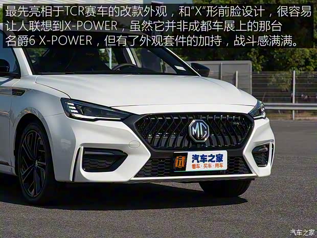 上汽集團 名爵6新能源 2020款 混動Trophy智駕旗艦版