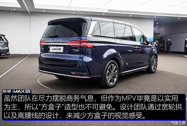 上汽集團(tuán) 榮威iMAX8 2021款 400TGI 新贏家至尊版