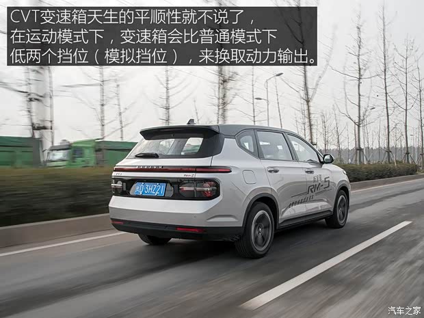 上汽通用五菱 新宝骏RM-5 2019款 1.5T CVT 24小时在线尊贵型 7座