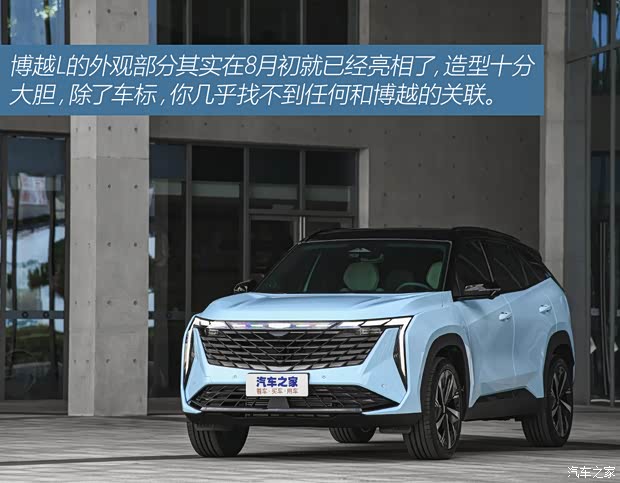 吉利汽車(chē) 博越L 2023款 1.5TD 雷神Hi·F Super 睿