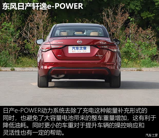 東風(fēng)日產(chǎn) 軒逸 2022款 300 e-POWER