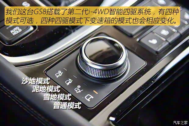广汽乘用车 传祺GS8 2017款 320T 四驱豪华智联版 广汽乘用车 传祺GS8 2017款 320T 四驱豪华智联版