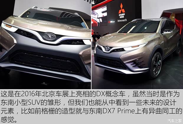 東南汽車 東南DX7 2018款 Prime 1.8T DCT旗艦型