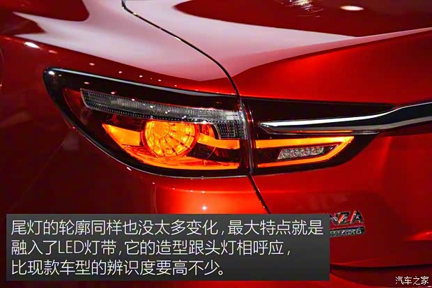 一汽马自达 阿特兹 2020款 2.5L 蓝天至尊版