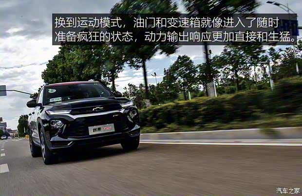 上汽通用雪佛兰 创界 2019款 435T RS 自动四驱悍锐版 国VI