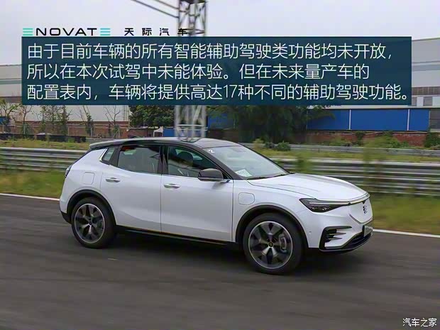 天际汽车 天际ME7 2019款 试装车 天际汽车 天际ME7 2019款 试装车