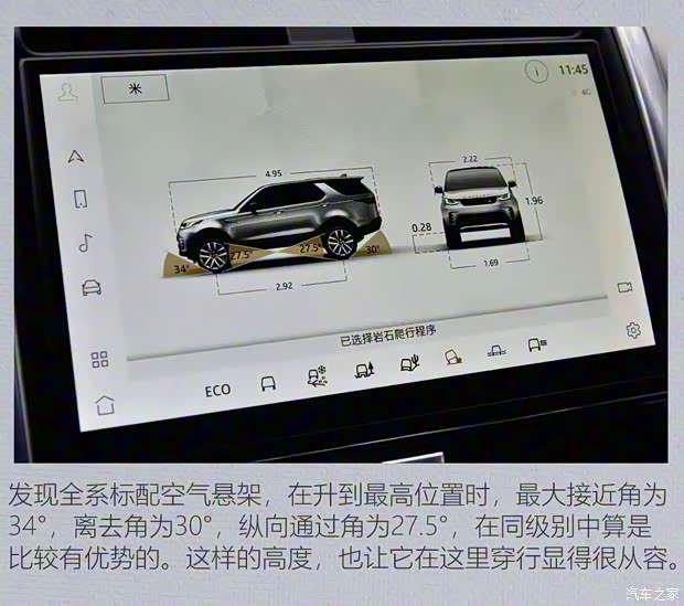 路虎(进口) 发现 2021款 360PS R-Dynamic HSE 路虎(进口) 发现 2021款 360PS R-Dynamic HSE