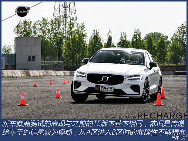 沃尔沃亚太 沃尔沃S60新能源 2022款 改款 T8 E驱混动 四驱智雅运动版 沃尔沃亚太 沃尔沃S60新能源 2022款 改款 T8 E驱混动 四驱智雅运动版