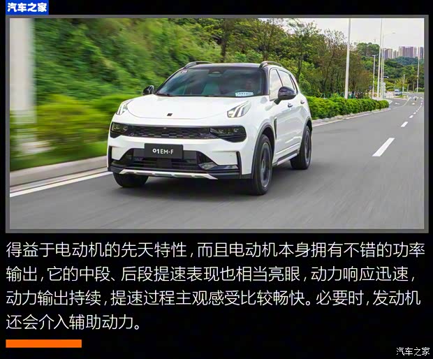 领克 领克01 2022款 1.5TD EM-F 晨曦