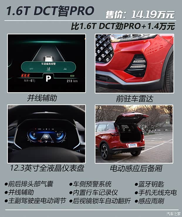 奇瑞汽车 瑞虎7 2020款 1.5T CVT豪华型