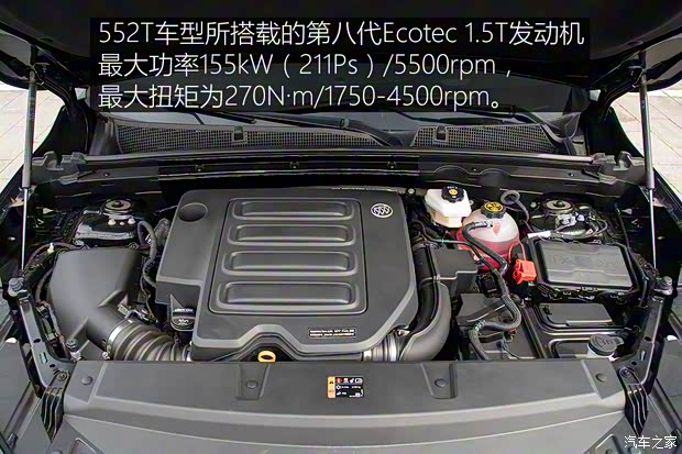 上汽通用别克 昂科威S 2022款 552T 两驱豪华型