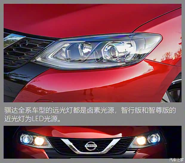 東風(fēng)日產(chǎn) 騏達(dá)TIIDA 2021款 1.6L CVT智尊版