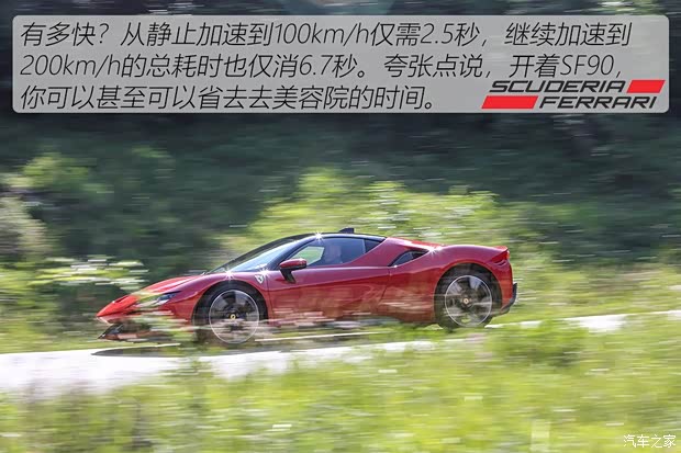 法拉利 SF90 Stradale 2020款 3.9T V8
