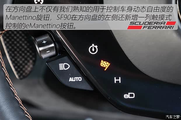 法拉利 SF90 Stradale 2020款 3.9T V8