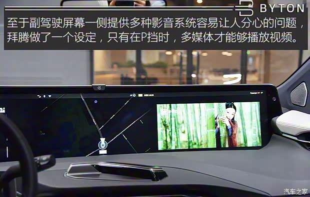 拜騰 BYTON M-Byte 2019款 基本型