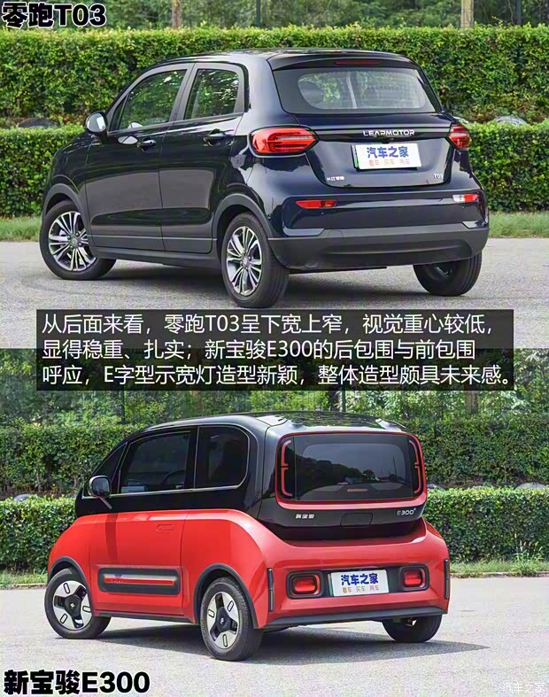 零跑汽車 零跑T03 2020款 400豪華版