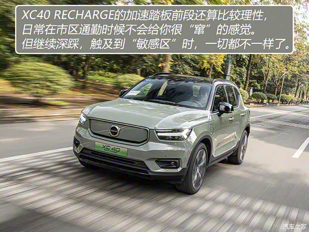 沃尔沃亚太 沃尔沃XC40新能源 2021款 P8 AWD 沃尔沃亚太 沃尔沃XC40新能源 2021款 P8 AWD