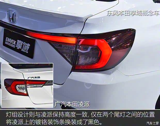 東風(fēng)本田 享域 2019款 基本型