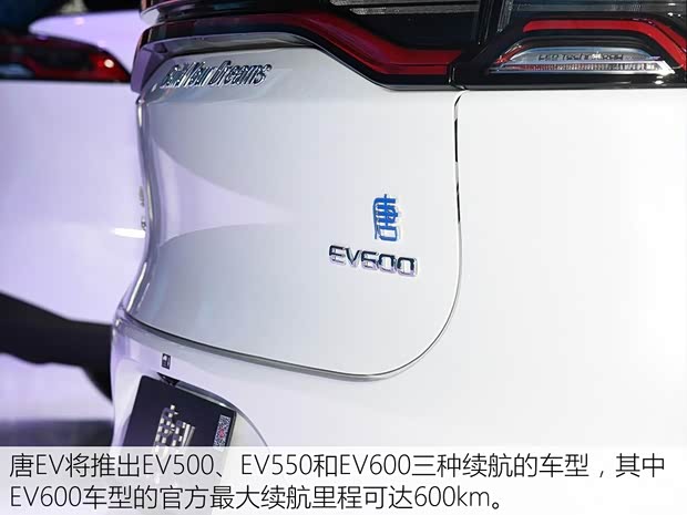 比亞迪 唐新能源 2018款 EV 高配