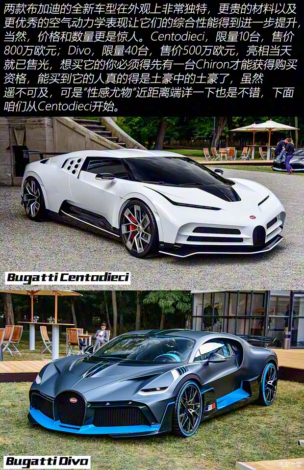 布加迪 Centodieci 2019款 基本型