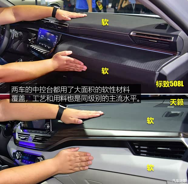 东风标致 标致508 2019款 508L 基本型