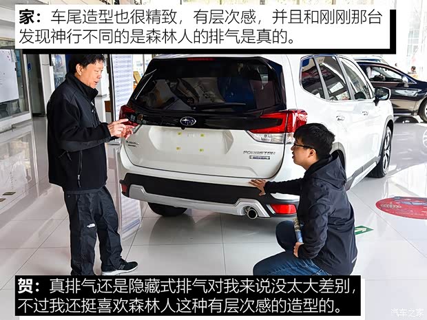 斯巴鲁 森林人 2019款 2.0i 智擎旗舰版EyeSight