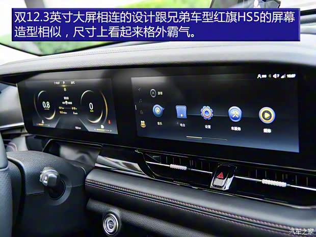 一汽奔騰 奔騰T99 2019款 高配版