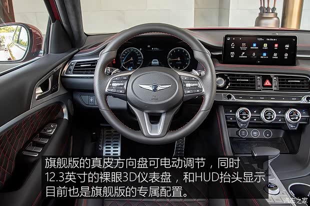 捷尼赛思 捷尼赛思G70 2022款 2.0T 四驱旗舰型