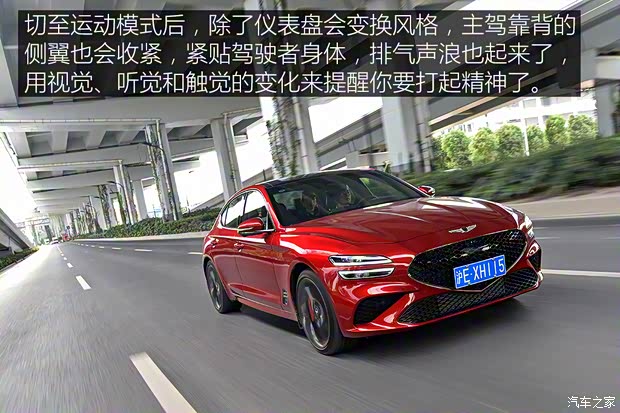 捷尼赛思 捷尼赛思G70 2022款 2.0T 四驱旗舰型