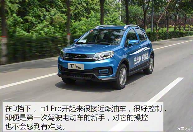 云度新能源 云度π1 2018款 Pro 智派型 云度新能源 云度π1 2018款 Pro 智派型