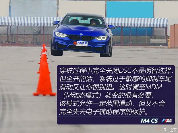 宝马M 宝马M4 2018款 M4 CS