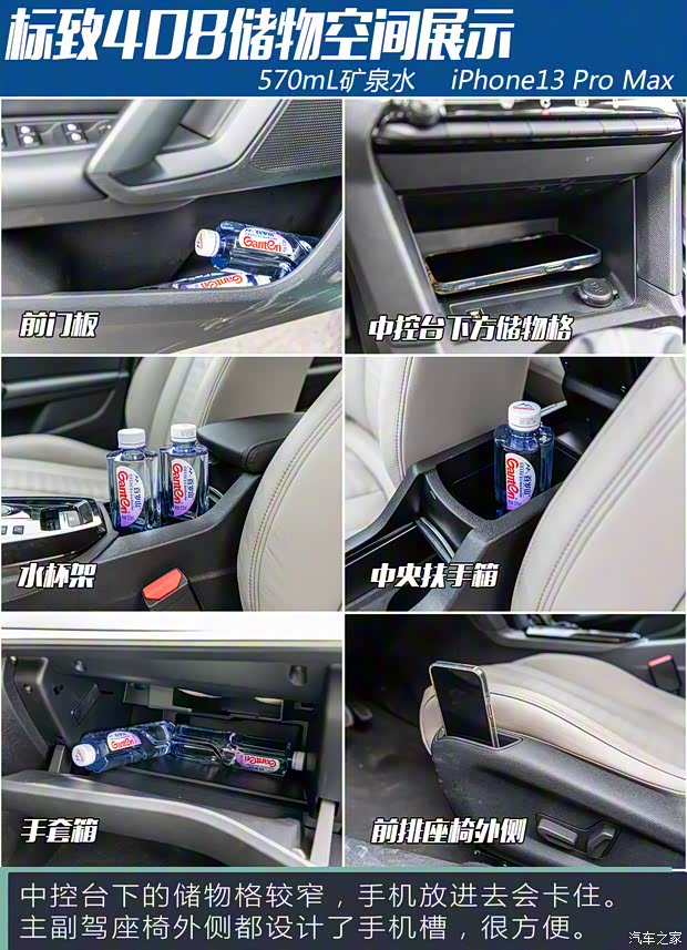 东风标致 标致408 2022款 试装车 东风标致 标致408 2022款 试装车