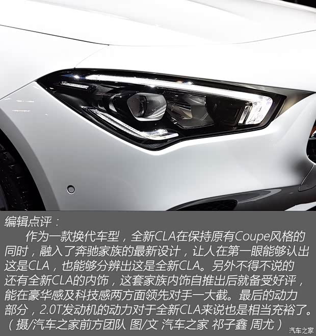 奔驰(进口) 奔驰CLA级 2019款 CLA 250