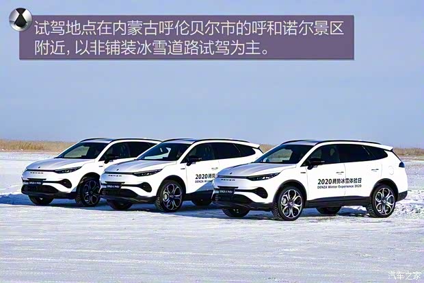 騰勢汽車 騰勢X 2020款 PHEV旗艦版