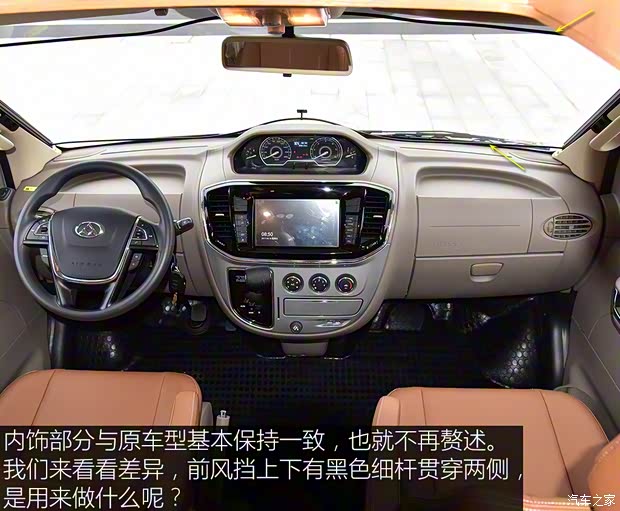 上汽大通 上汽大通V80 2018款 2.5T AMT傲运通长轴高顶6/7/10座