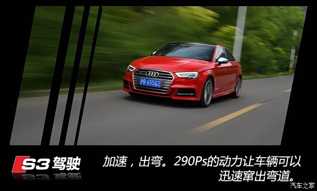 奥迪(进口) 奥迪S3 2019款 S3 2.0T Limousine