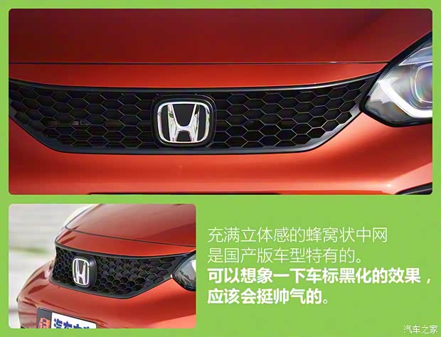 广汽本田 飞度 2021款 1.5L CVT Sport 潮跑Pro 广汽本田 飞度 2021款 1.5L CVT Sport 潮跑Pro