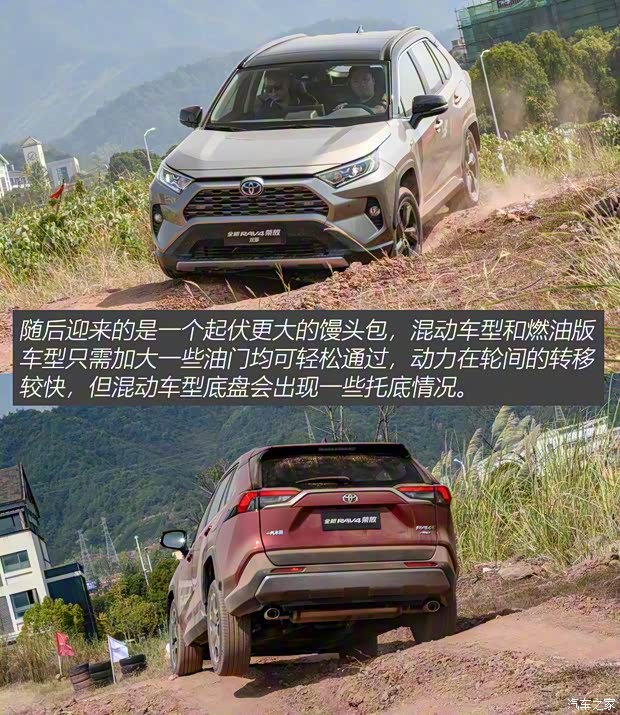 一汽丰田 RAV4荣放 2020款  双擎  2.5L CVT四驱旗舰版