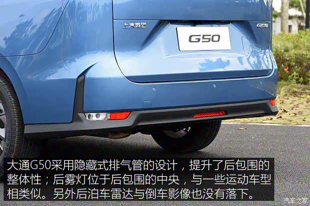 上汽大通 上汽大通G50 2019款 1.5T 首發(fā)款自動豪華版 6座 上汽大通 上汽大通G50 2019款 1.5T 首發(fā)款自動豪華版 6座