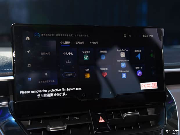 一汽丰田 卡罗拉 2023款 1.5L 旗舰版