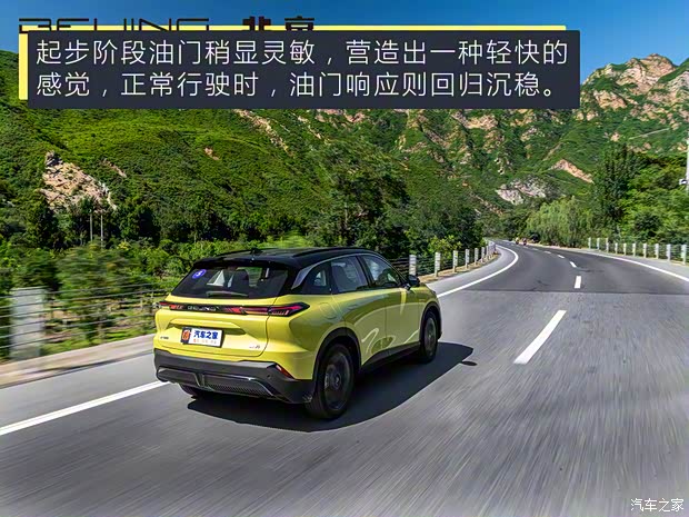 北京汽车 魔方 2022款 1.5T DCT星耀版
