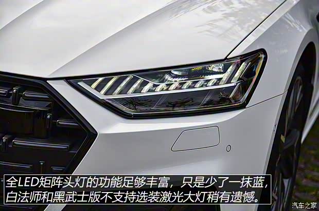 上汽奧迪 奧迪A7L 2022款 45 TFSI quattro S-line 白法師版
