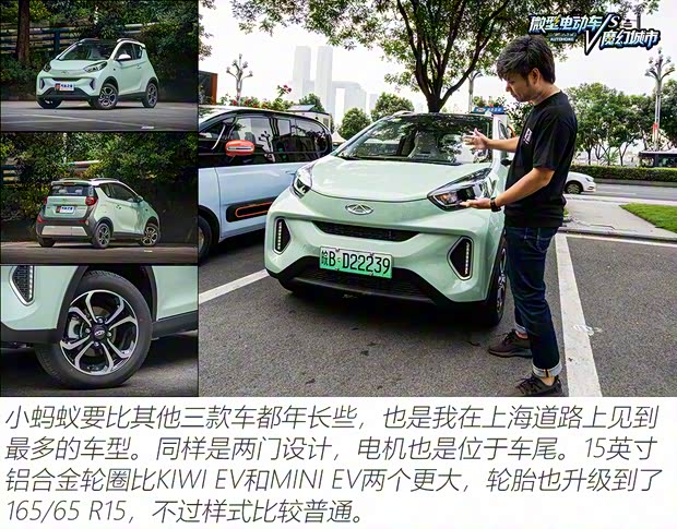 奇瑞新能源 小蚂蚁 2021款 20万蚁粉款 元气版 三元锂 408km